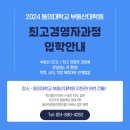 동의대학교 부동산대학원 이미지