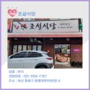 초설식당 네이버블로그