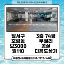 해송공인중개사사무소 이미지