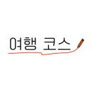 금천계곡 야영장 이미지