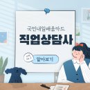 양산직업학교