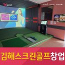 에이스스크린골프 이미지