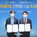 (주)메타엠