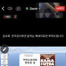 한성@경로당 | 한완수 한국성건강센터 센터장님 노인의성교육특강후기
