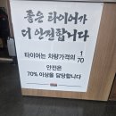 배방타이어 | 배방타이어, 벤츠 스노우타이어 교체 후기