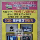 세종시청 서문 거치대 | 세종 고운동 가락마을 75인치 무타공벽걸이티비 및 랜선매립 시공 후기