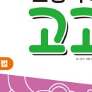 할수있다 국어1 이미지