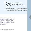 한국전력공사 | [한국전력공사 면접후기] 2025년 하반기. 사무 송변전 배전직. 다다름취업연구소