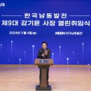 남동연합의원