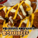 매산로R | [수원] 천천동 “맘스터치BEEF” 핫치즈 빅싸이순살, 후라이드 치킨 매장 식사 솔직후기