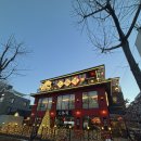 구룡각 | 양재동 맛집 추천 구룡각 연초 가족모임 후기