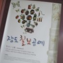 광양장도박물관 Daum카페