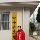 삼천리1차경로당 이미지