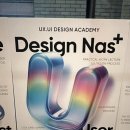 디자인나스 | 비전공자 디자인나스 1년 넘게 다닌 솔직 후기 (UXUI과정, 현실)