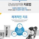 삼성의원 이미지