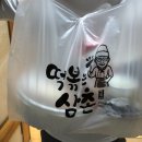 떡볶는삼촌 | [대구 맛집 / 경북대 맛집 / 복현동 맛집] 떡볶는 삼촌