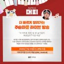 씨유신가호반점 | 고3 인생 첫 팬싸를 가다 (그런데 이제 아이돌이 아닌)