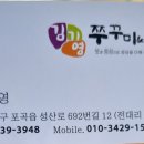 김기영쭈꾸미보쌈 이미지