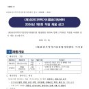 춘천지역먹거리통합지원센터 | [재단법인 춘천지역먹거리통합지원센터] 정규직 / 2026-05-26 ~ 2026-06-05