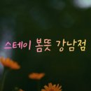 아이앤락PC 2호점 | 강남 고시원 추천 신논현역 도보 2분 프리미엄 원룸텔 스테이봄뜻 리얼 투숙 후기
