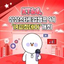 (주) 에임헬스 비즈니스워치