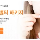 연세클리어의원 이미지