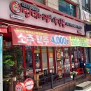 명태랑임학점