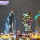 마카오