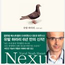 넥서스 이미지