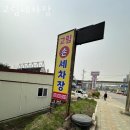 고림세차장 | 용인시 처안구 세차장 고림세차장 운영시간 접근성 가격