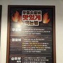 우정갈비 | 경복궁역맛집 영삼이네 우정소갈비 우갈비 정갈비 후기
