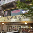 씨유안산사리역점 | [안산] 사리역맛집 짬뽕의달인 중국집추천 잡채밥 차돌짬뽕뽕 탕수육 솔직후기