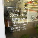 네일초이 - 동구 | 울산 동구 네일초이 후기