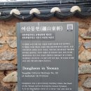 여산동헌 이미지