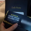 아모레부산팝업 | 해운대 아모레퍼시픽 팝업방탈출 StoryA 부산 G1 프로젝트 : 사라진 박사와 만년삼의 비밀 후기