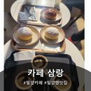 삼랑진로 | 카페삼랑 방문 후기 – 밀양 대형카페에서 즐기는 초겨울 낙동강 뷰