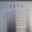 익산 왕궁리 유적 그리고 미륵사지 답사 이미지