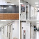 한국병원 이미지