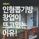 뽑기의신 이미지