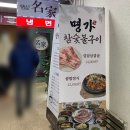 명가참숯불구이