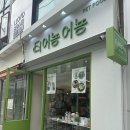 주주애견용품샵 | 부산대 24시간 무인 애견용품샵 🐶 화식 맛집 ‘어뇽어뇽’ 후기