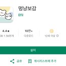 멍냥멍냥 | 반려동물 어플 추천, 멍냥보감 앱 – 반려동물 건강관리, 산책까지