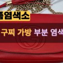 소호세탁