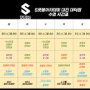풋볼마스터아카데미