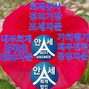 안세컨설팅 이미지