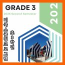 Sing & Reading 1 | [방과후 수업] 스쿨링 프로그램 초3_9월