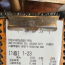 양촌리 화로구이 | 구의동 맛집 양촌리 화로구이 점심식사 후기