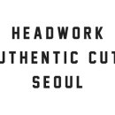 헤드워크