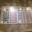 전설의막창 이미지