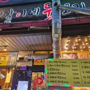 동탄원천로 | 동탄 능동 맛집 뒷고기 회식 장소 추천 영달이네 뒷꼬기 솔직 후기